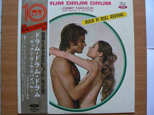Jimmy Takeuchi & His Exciters - Rock 'N' Roll Revival (LP, Album)