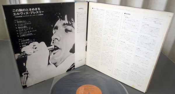 Elvis Presley - That's The Way It Is (LP, Album, Quad, Gat)