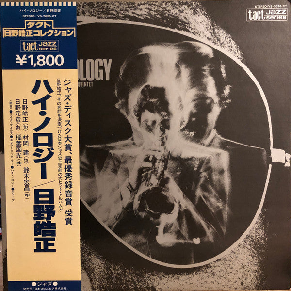 Terumasa Hino Quintet - Hi-Nology (LP, Album, RE)