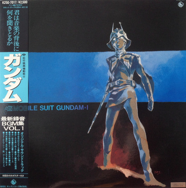 Takeo Watanabe - Mobile Suit Gundam I = 機動戦士ガンダム最新録音BGM集 Vol.1(LP, ...