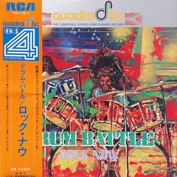 Takeshi Inomata & Sound Limited - Drum Battle    Rock Now(LP, Album...