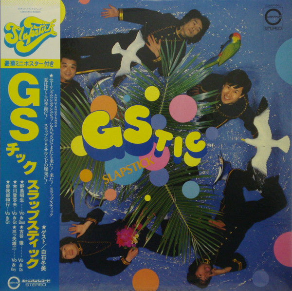 Slapstick (6) - GSチック (LP, Album)