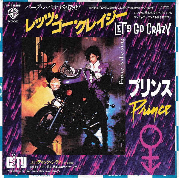 Prince And The Revolution - レッツ・ゴー・クレイジー = Let's Go Crazy(7", Single)