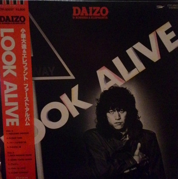 Daizo Koshiba & Elephant - Look Alive (LP, Album)