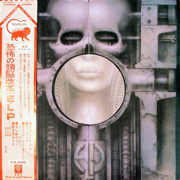 Emerson, Lake & Palmer - Brain Salad Surgery (LP, Album, RE)