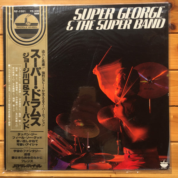 George Kawaguchi & The Super Band - Super George & The Super Band(L...