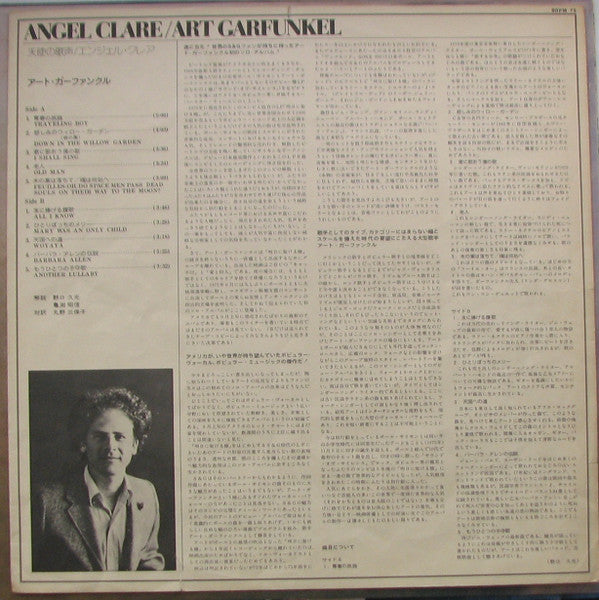 Garfunkel* - Angel Clare (LP, Album)