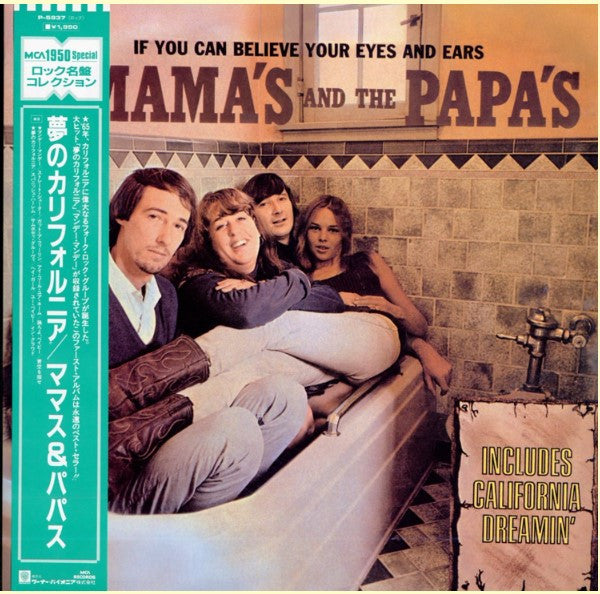 The Mamas & The Papas - If You Can Believe Your Eyes And Ears(LP, A...