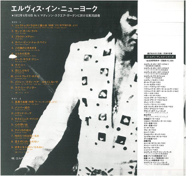 Elvis* - As Recorded At Madison Square Garden (LP, Album, Gat)