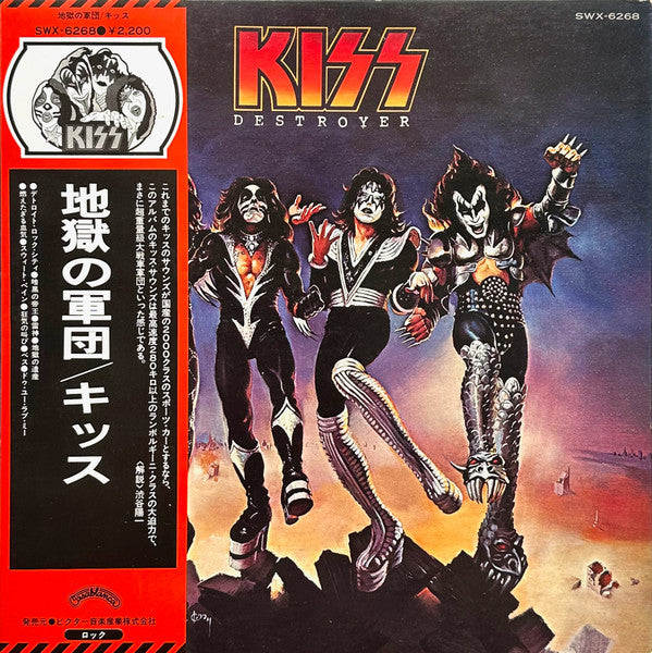 Kiss - Destroyer (LP, Album, Blu)