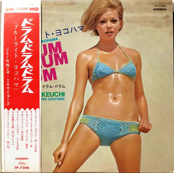 Jimmy Takeuchi & His Exciters - Drum Drum Drum - Blue Light Yokoham...