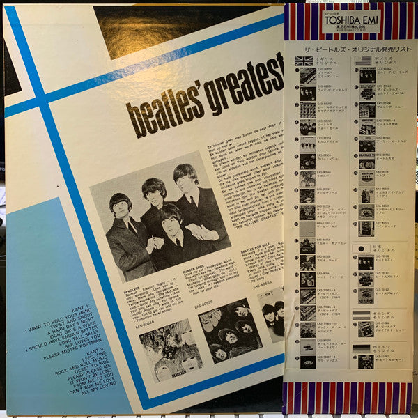 The Beatles = ザビートルズ* - Beatles' Greatest = グレイテスト・ヒッツ (LP, Comp, RE)