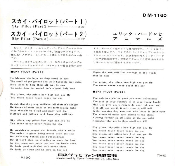 Eric Burdon & The Animals - Sky Pilot = スカイ・パイロット(7", Single, Mono)