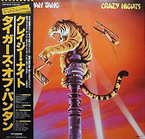 Tygers Of Pan Tang - Crazy Nights (LP, Album)