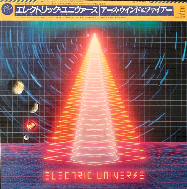 Earth, Wind & Fire - Electric Universe (LP, Album)