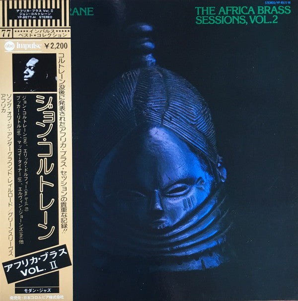 John Coltrane - The Africa Brass Sessions, Vol. 2 (LP, Album, Gat)