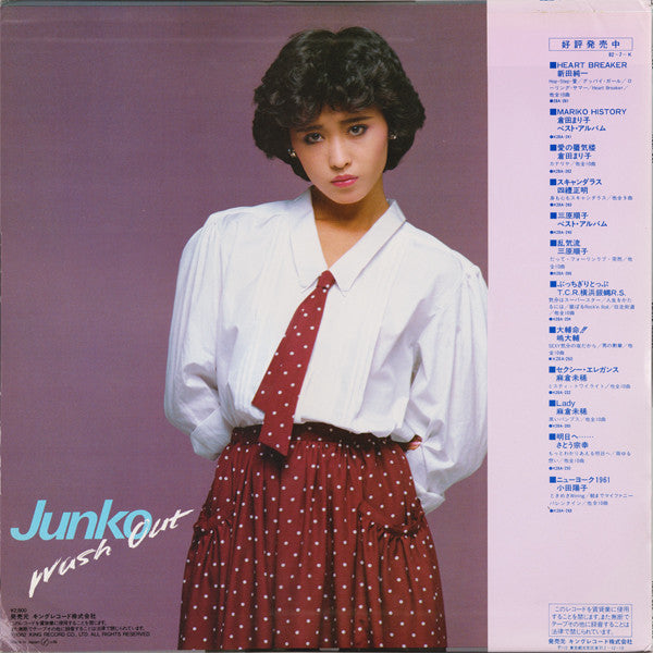 Junko* = 三原順子* - Wash Out (LP, Album)