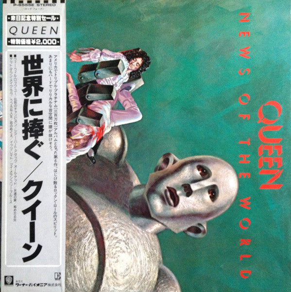 Queen - News Of The World = 世界に捧ぐ (LP, Album, RE, Gat)