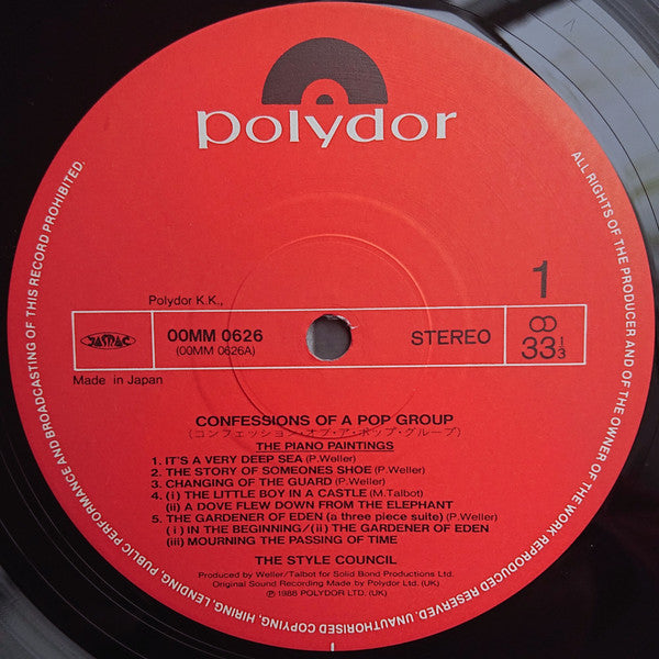 The Style Council - Confessions Of A Pop Group = コンフェッション・オブ・ア・ポップ・...