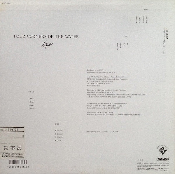 Akira* - Four Corners Of The Water (LP, Promo)