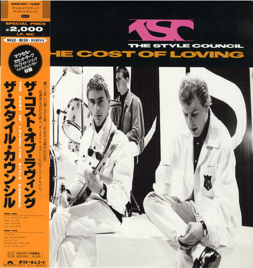 The Style Council - The Cost Of Loving = ザ・コスト・オブ・ラヴィング(LP, Album)