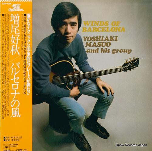 Yoshiaki Masuo And His Group - Winds Of Barcelona (LP, Album, RE)