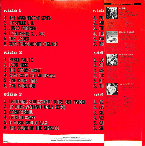 The Clash = ザ・クラッシュ* - Sandinista! = サンディニスタ！ (3xLP, Album)