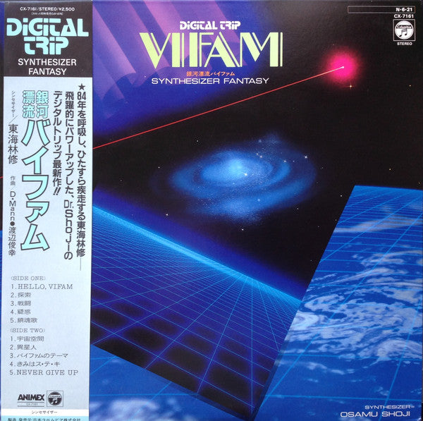 Osamu Shoji - Round Vernian Vifam - Synthesizer Fantasy = 銀河漂流バイファム...