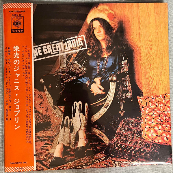 Janis Joplin - The Great Janis (LP, Comp, RE, Gat)