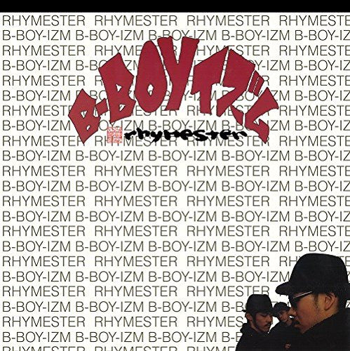 Rhymester - B-Boyイズム (12"")