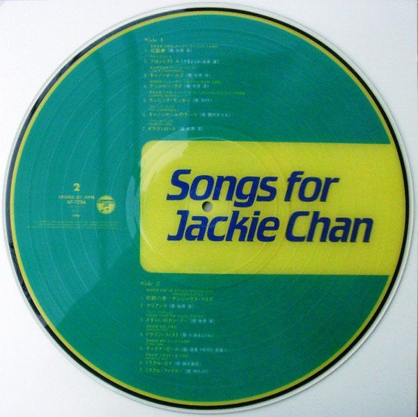 Jackie Chan - Songs For Jackie Chan (LP, Comp, Pic)