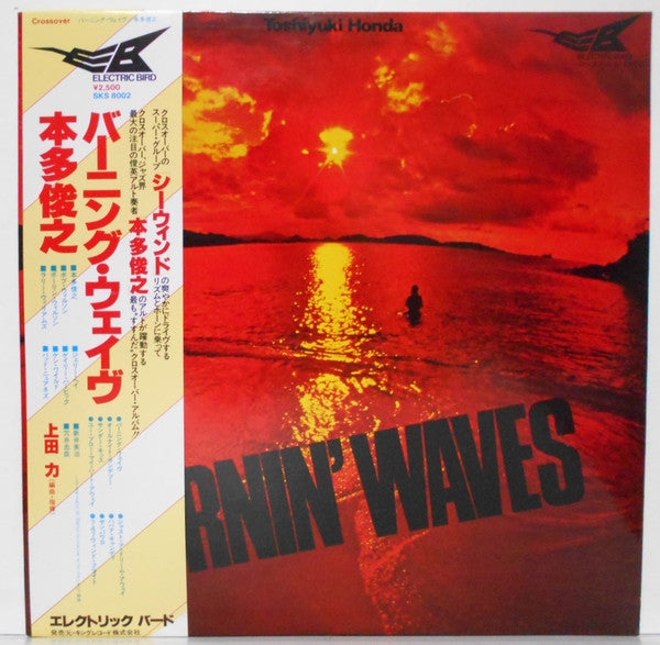 Toshiyuki Honda - Burnin' Waves (LP, Album)