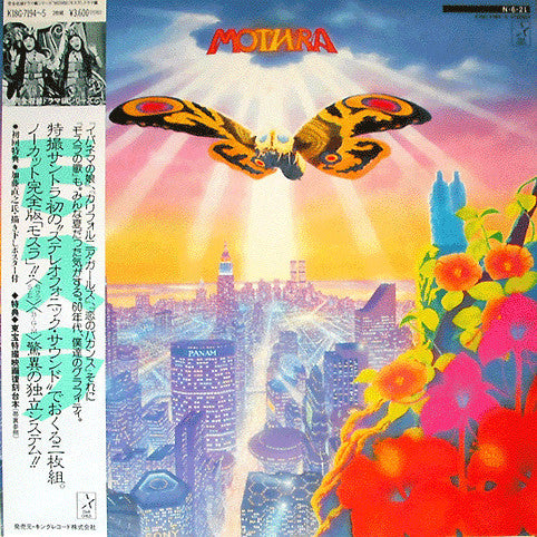 Various - Mothra = (モスラ) ドラマ編 (2xLP, Album)