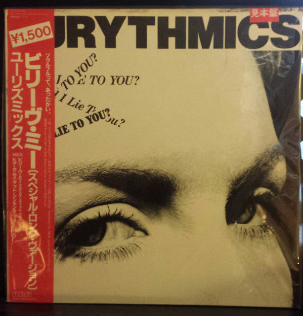 Eurythmics - Would I Lie To You? (12"", Promo)