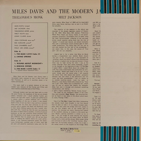 Miles Davis - Miles Davis And The Modern Jazz Giants(LP, Album, Com...