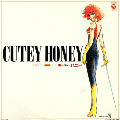 渡辺岳夫* - Cutey Honey = キューティーハニー (LP, Album, Mono)