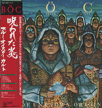 Blue Öyster Cult - Fire Of Unknown Origin (LP, Album)