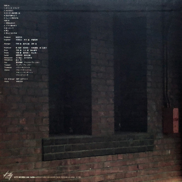 Kumiko Hara - No Smoking (LP, Album)