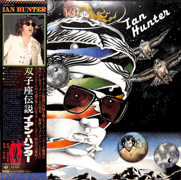 Ian Hunter - Ian Hunter = 双子座伝説 (LP, Album)