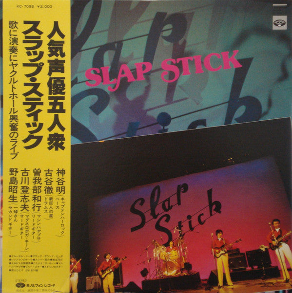 Slap Stick* - Slap Stick (LP, Album)