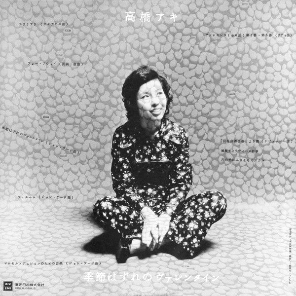 Aki Takahashi - A Valentine Out Of Season (LP, Album)