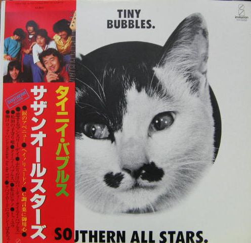 Southern All Stars - Tiny Bubbles (LP, Album)