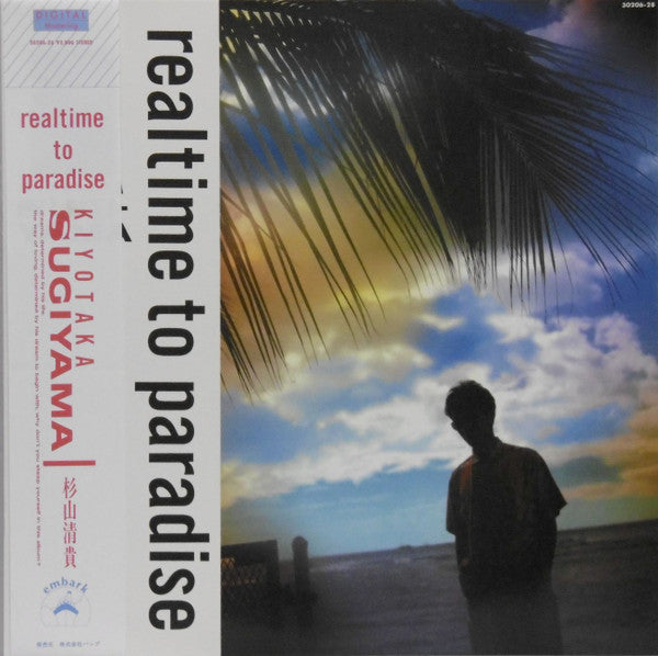 Kiyotaka Sugiyama - Realtime To Paradise (LP, Album)