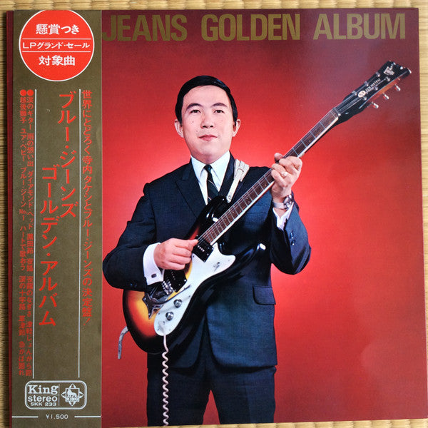 Takeshi Terauchi & Blue Jeans - Golden Album (LP, Album, Gat)