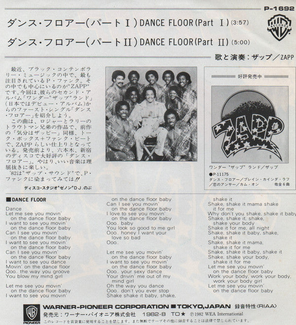 Zapp - Dance Floor (7"", Single)