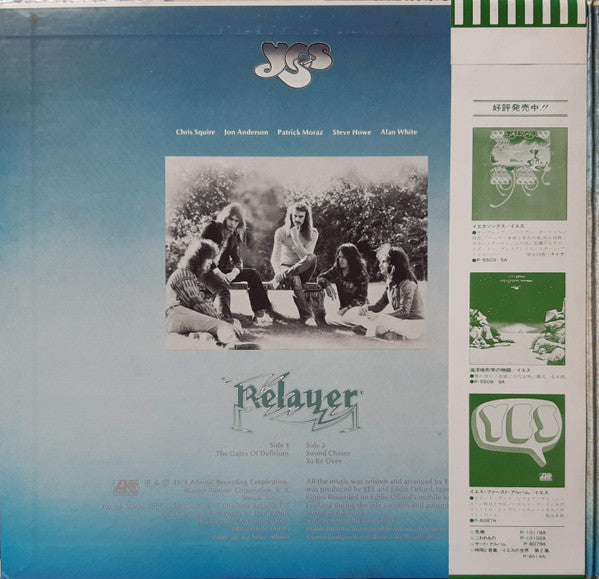 Yes - Relayer (LP, Album, RE)