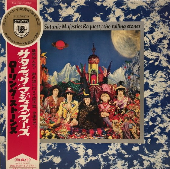 The Rolling Stones - Their Satanic Majesties Request = サタニック・マジェスティ...