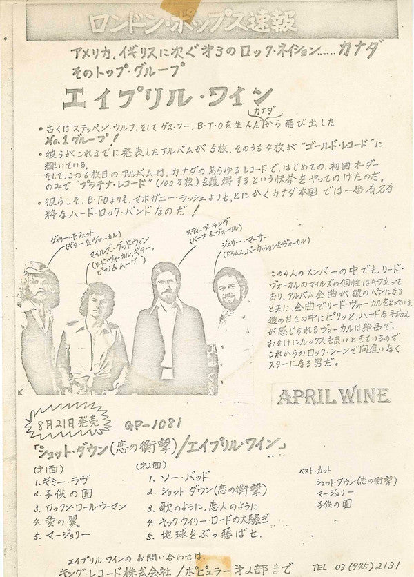 April Wine - The Whole World's Goin' Crazy (LP, Album)