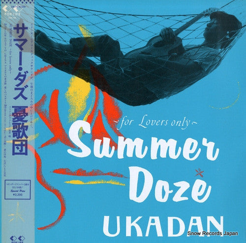 憂歌団 - Summer Doze ~For Lovers Only~ (LP, MiniAlbum)