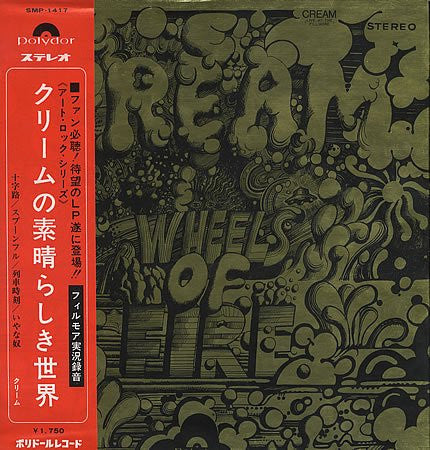 Cream (2) - Wheels Of Fire - Live At The Fillmore (LP, Album, Gat)